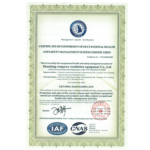 職業健康安全管理體係認證證書英文