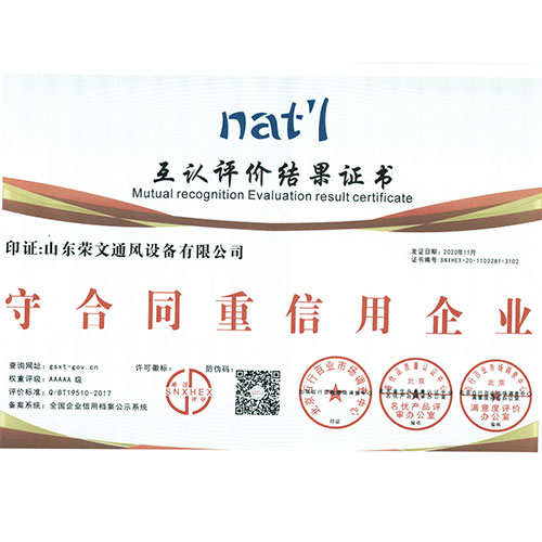 守合同重信用企（qǐ）業